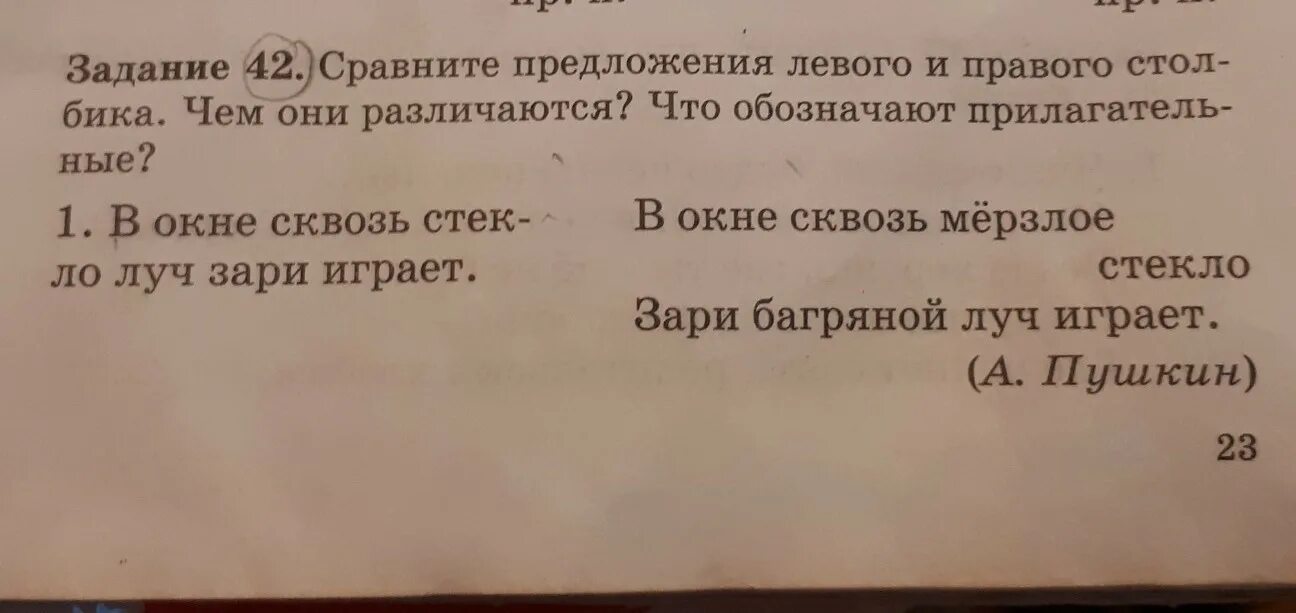 Сравните предложения в окне сквозь Луч. Левое предложение.