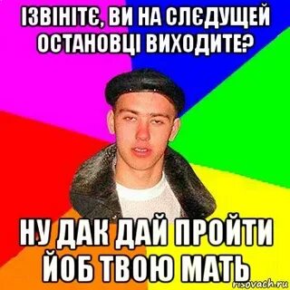 Да я пацан