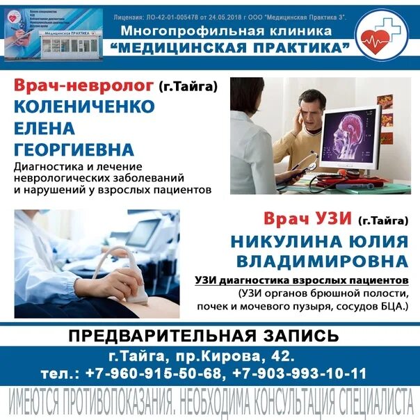 Неврологи 180 поликлиники