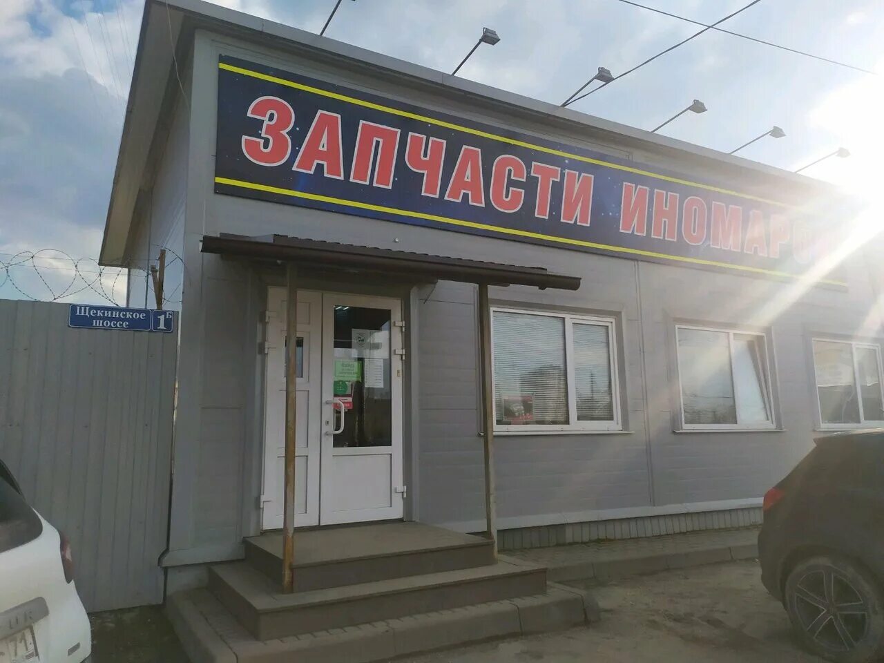 Skf vkd35002 подшипник опорный. хворостухина, 10, тула сервис лидер. Skf vkd35048 подшипник опорный. тула, щекинское шоссе, 1. щекинское, 1а.