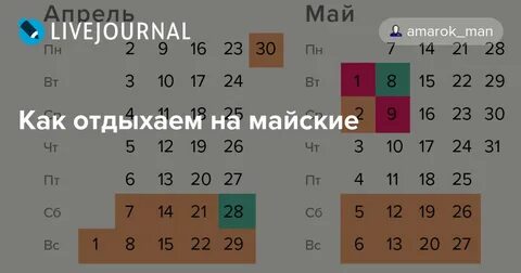 Перенос дней отдыха в мае