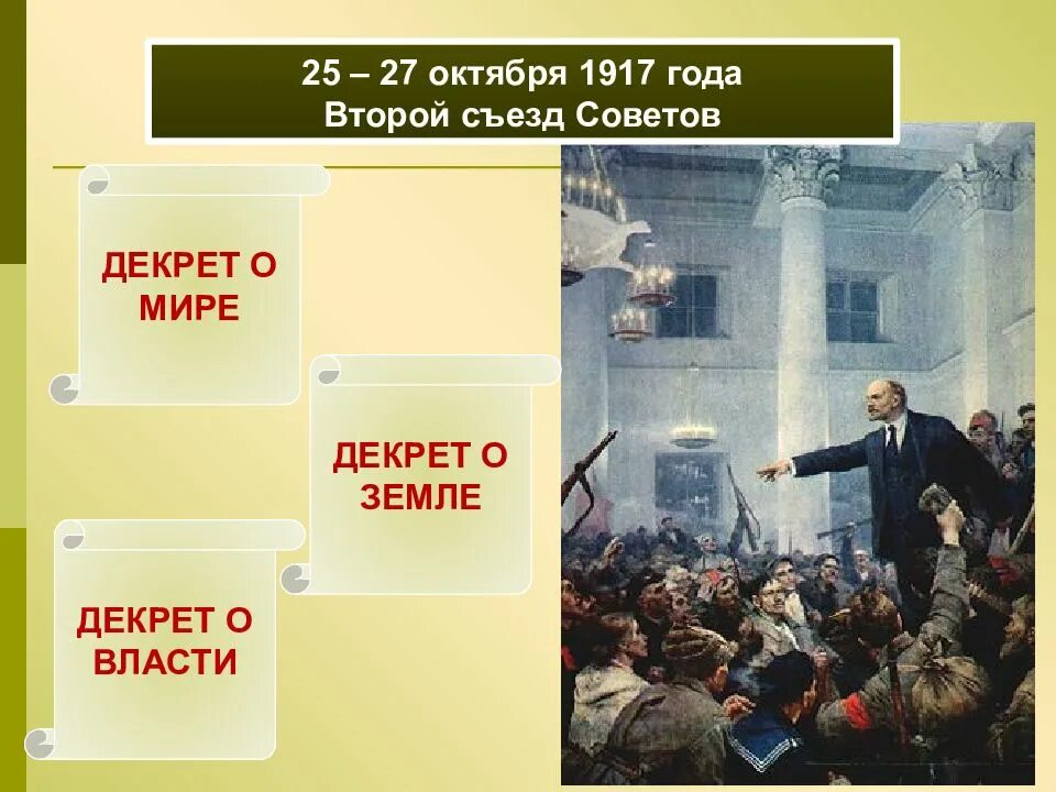 Советы в октябрьской революции