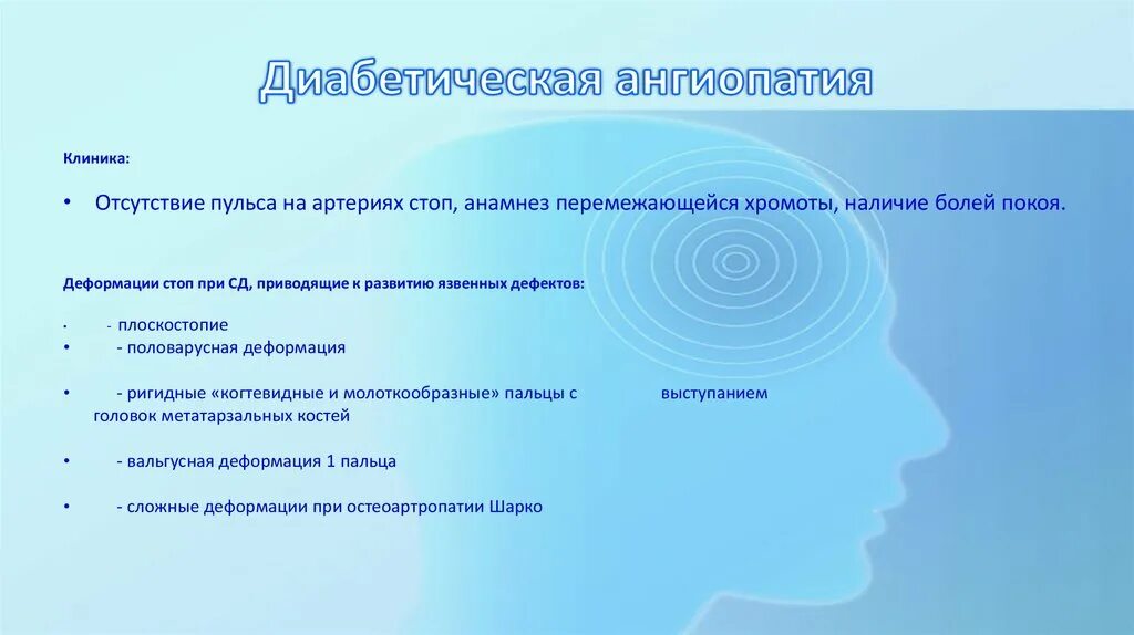 Диабетическая ангиопатия патогенез. Симптомы диабетической ангиопатии. Диабетическая микроангиопатия осложнения. Симптомы диабетической ангиопатии. Диабетическая микроангиопатия.