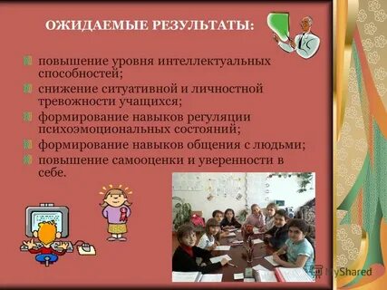 Повышение интеллектуального уровня