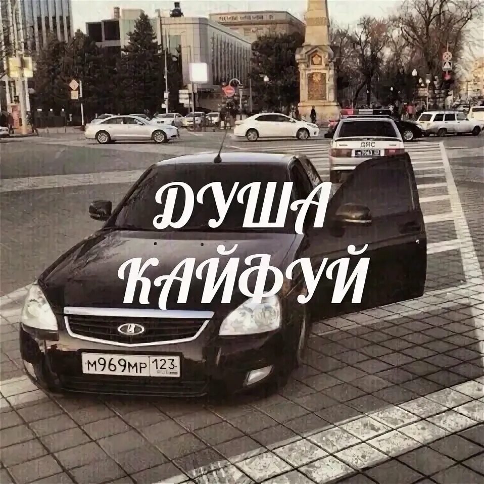 П я кайфую. Кайфуй. кайфуем картинки. я кайфую картинки. душа кайфуй.