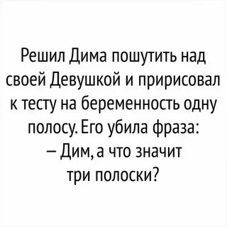 Как найти диму