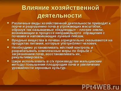 Характеристика колхоза
