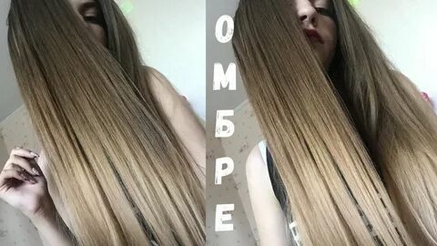 Длинные волосы осветлить