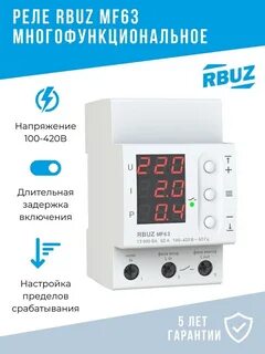 Rbuz 63