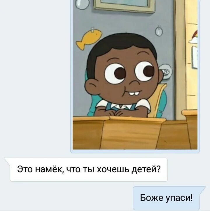 Открытка с намеком на беременность. Намек на ребенка в картинках. Намек парню на цветы. Мужчины и намеки. Намёки парню.