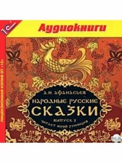 Сказки русско немецкие