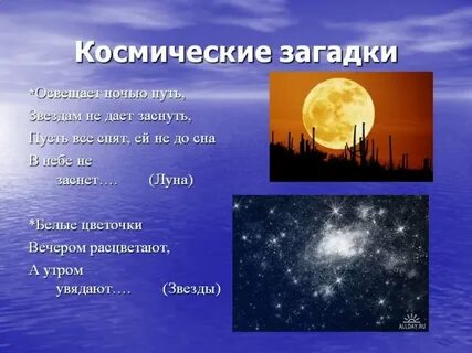 Пословица про планеты