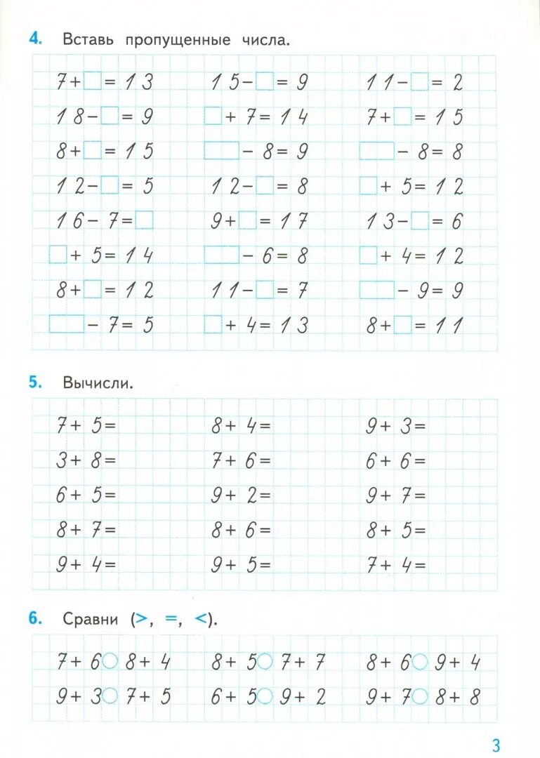 учебник математике 1 класс школа россии 1. математика учебник 1 класс моро ответы стр 62. конспекты 1 класс математика моро. математика моро 1 класс стр 82. математика 1 класс 1 часть учебник первая страница.