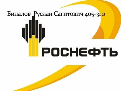 чья роснефть