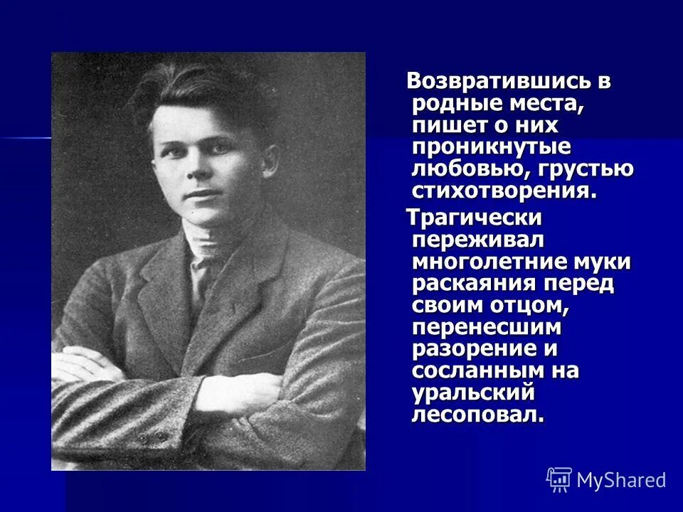 Какой образ создал а т твардовский. Какой образ создал а т твардовский