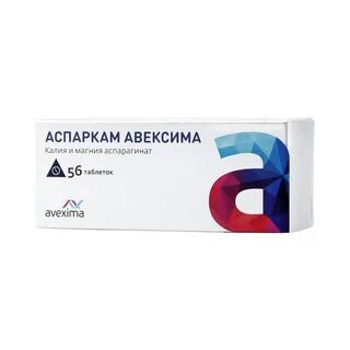Авексима таблетки