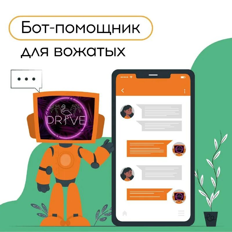 Helper bot icon. Group help bot. T me br helper bot. T me br helper bot. T me br helper bot.