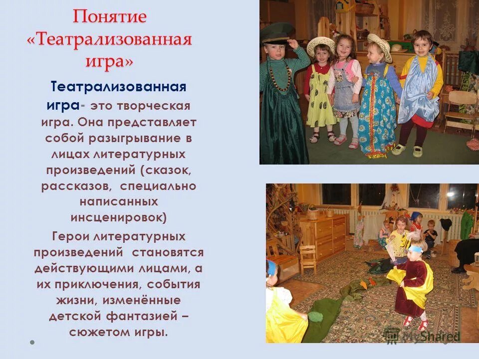 Играем в театр в детском саду. Театрализованные игрушки для дошкольников. театрализация в детском саду. театральные игры в садике. театральная игра &quot;сад&quot;.
