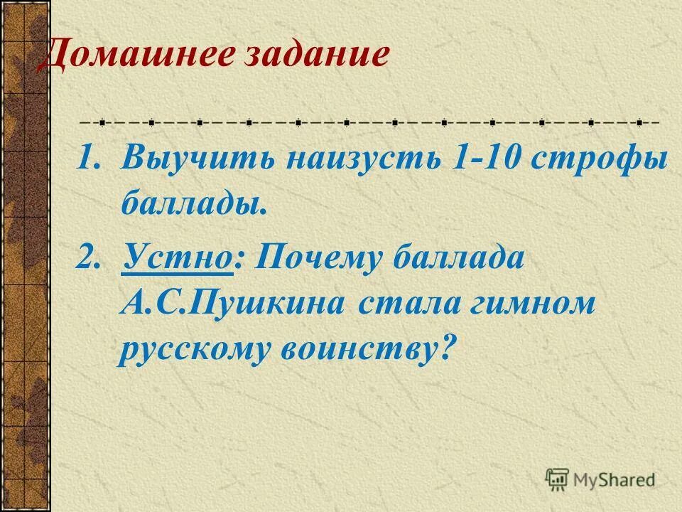 пушкин баллада. балладер. баллада это. александр сергеевич пушкин повесть временных лет песнь о вещем олеге. баллада это в литературе.