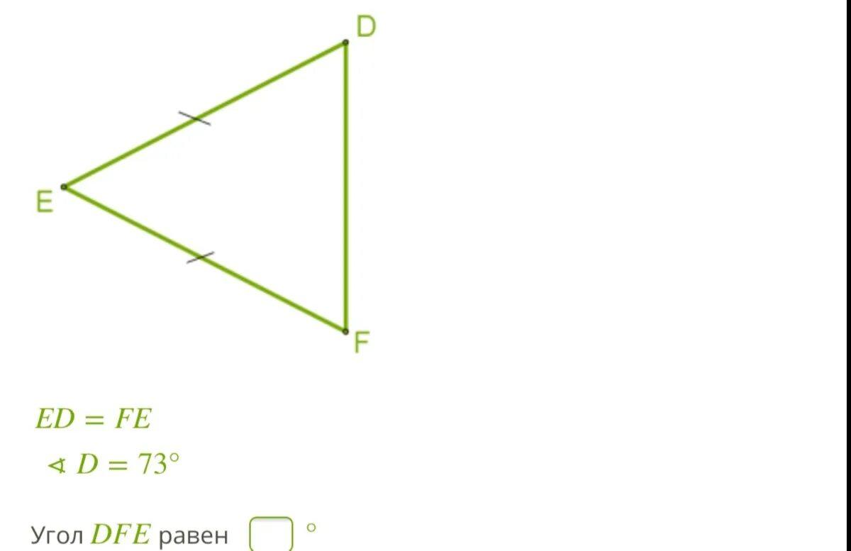 Ab c de f. Угол d равен. EF=de угол Fed угол EDF равен. EF=ed угол f 23. De=EF <Fed=19 угол f равен.