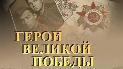 Ежегодный литературный конкурс герои великой победы
