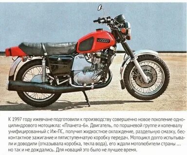Сколько кубов в иж юпитер