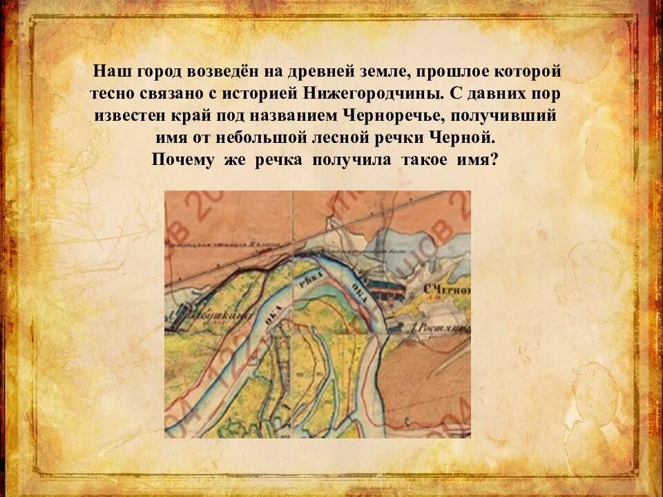 Легенда юнге. Предания Курского края. Сказания и легенды народов Приенисейского края. Легенды Курского края. Легенды или предания Курского края.