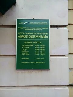 Центр занятости шипуново