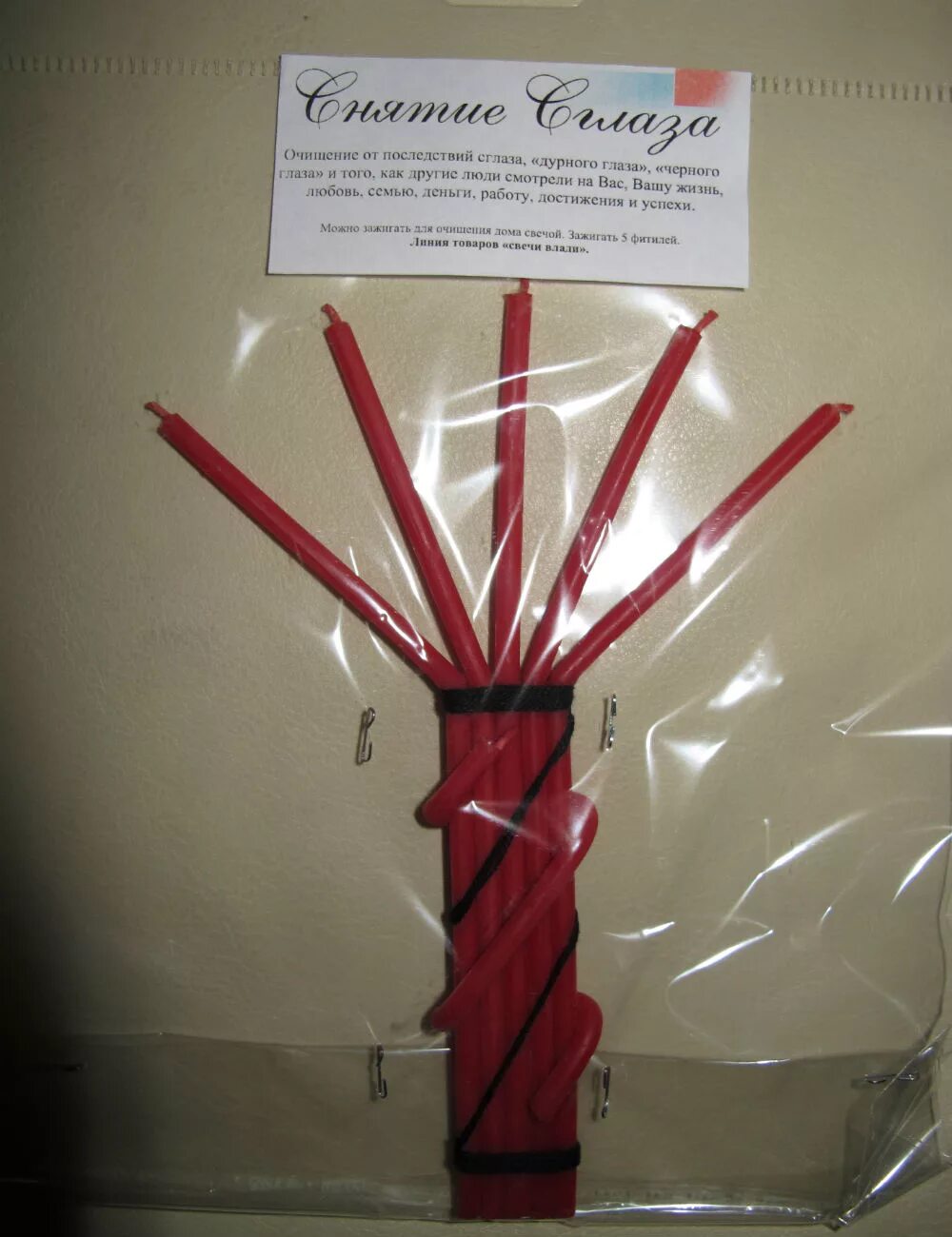 свеча черная скрутка с травами. свечи восковые программные. свечи для снятия порчи и сглаза. свечи большие от порчи и сглаза. свеча от сглаза.