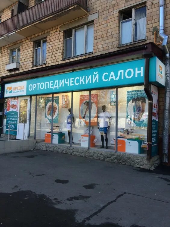, 77. Евротек махачкала. Первомайская нижняя первомайская ул. Ортопедический салон на семеновской. Новомосковск, ул.