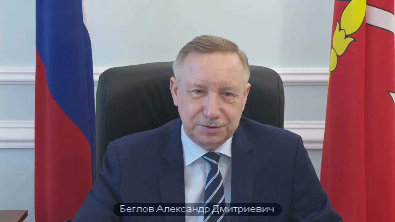 Александр дмитриевич беглов. Беглов диаспора. Александр беглов губернатор. Беглов губернатор петербурга. Беглов диаспора.