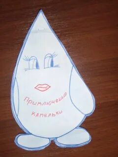 Мы капельки малышки поем