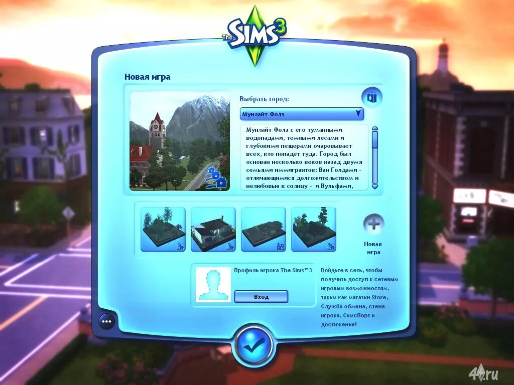 Sims 3 лаунчер. Симс 3. Симс 3 сторе контент. Симс 3. Функции симс 3.