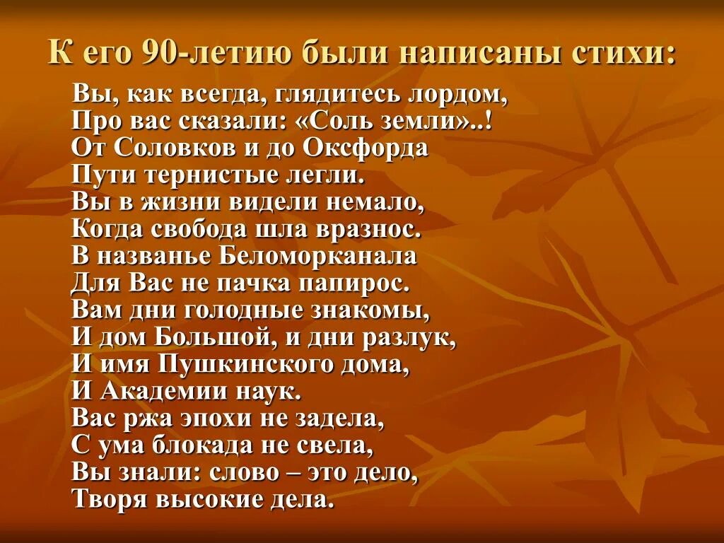 Земля родная молодость. Д С Лихачев земля родная. Земля родная стих Лихачёв. Конспект Лихачева земля родная.