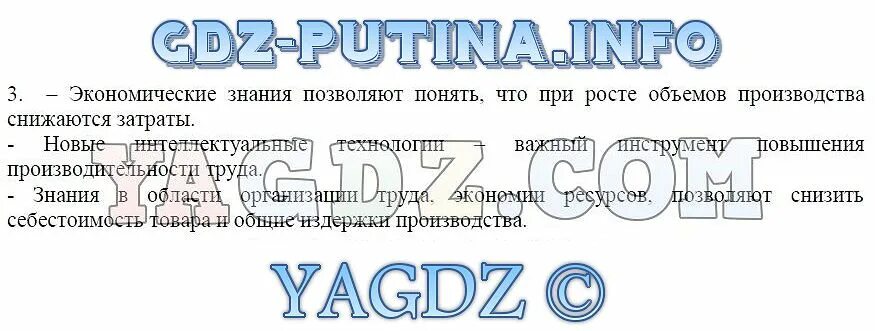 Русское государство и общество трудности роста. Русское государство и общество трудности роста конспект. Страна и государство Обществознание 7 класс. История 7 класс русское государство и общество трудности роста.