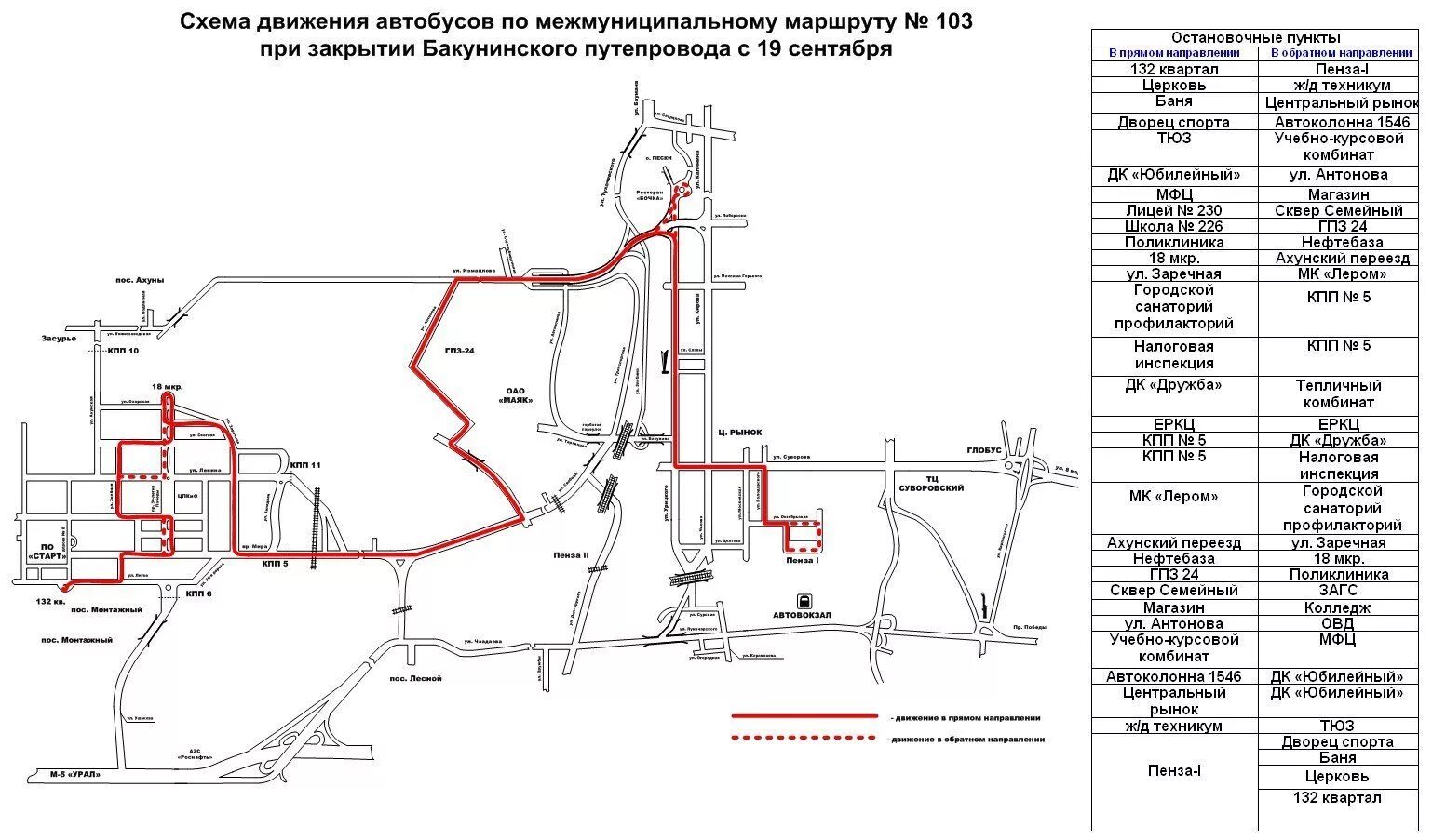 Карта автобусов электросталь