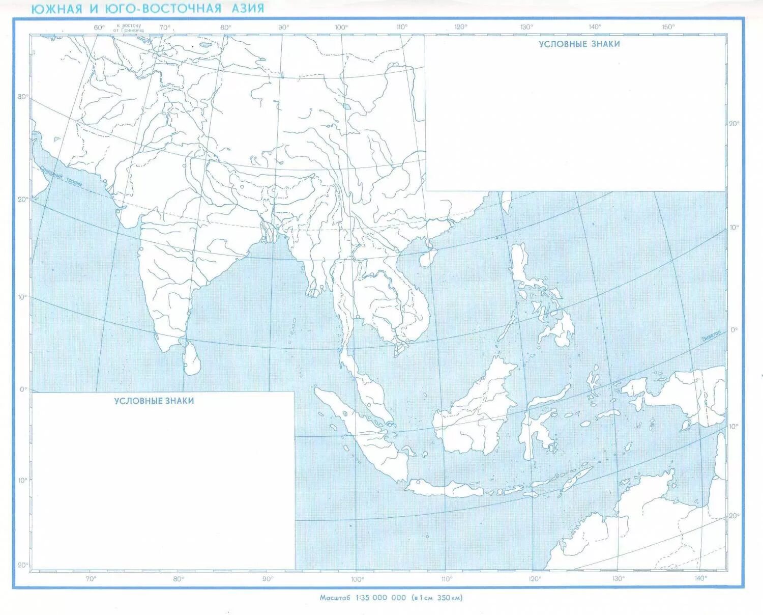 Политическая карта Азии 11 класс контурная карта. Южная и Юго-Восточная Азия контурная карта. Южная и Восточная Азия контурная карта. Южная Азия контурная карта.