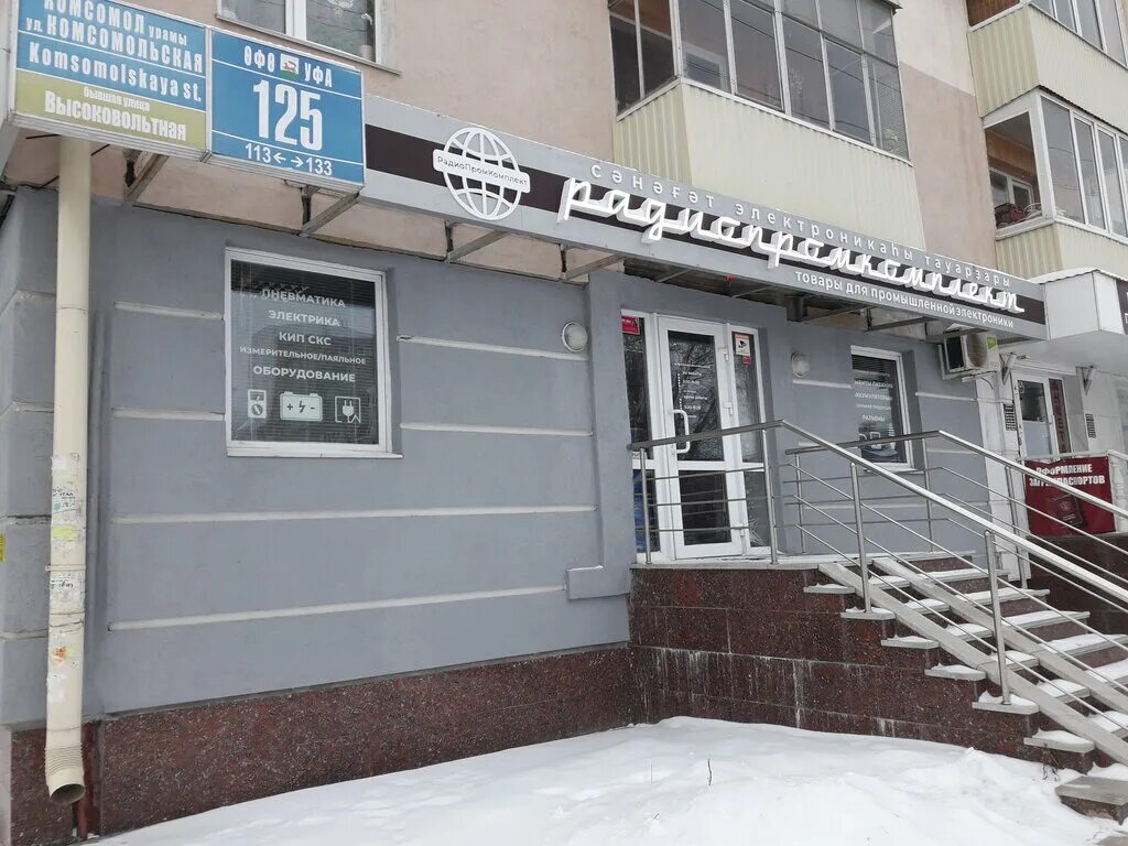 Компания Yana Kan Studio - Комсомольская улица - Хабаровск