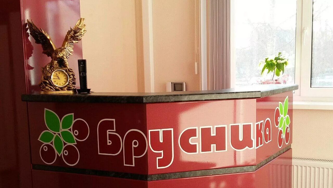 Продуктовый магазин брусника. Брусника коралл. Брусника застройщик екатеринбург логотип. Брусника застройщик тюмень логотип. Брусника новосибирск застройщик логотип.