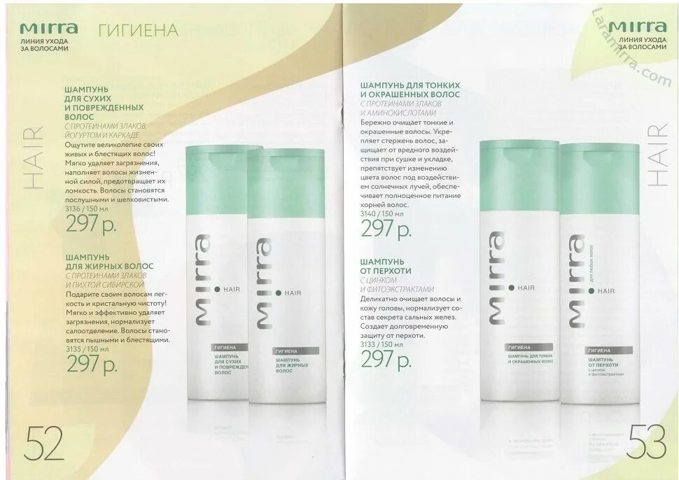 чистая линия. косметика чистая линия для лица. линия ухода. сотис лицо. Unilever бренды чистая линия.