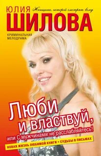 Книги шиловой