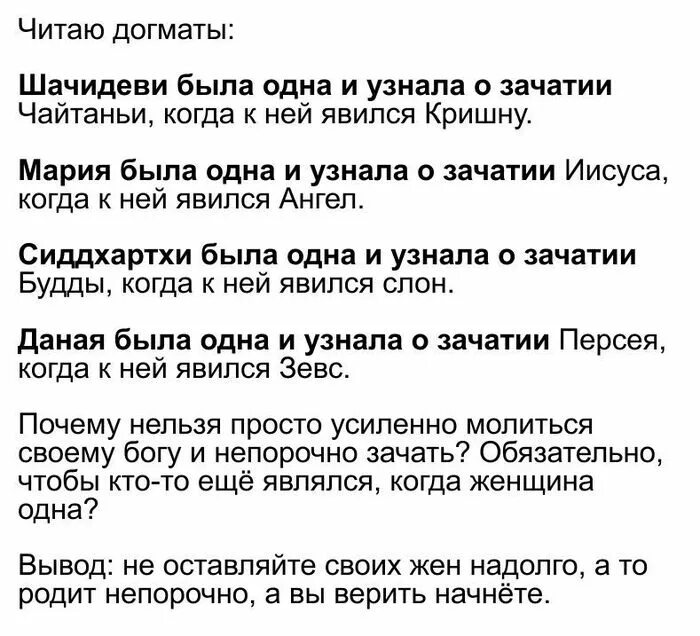 Непорочный это простыми словами. Невинный невиновный паронимы. Непорочный это простыми словами. Непорочный это простыми словами. Значение слова пошло.