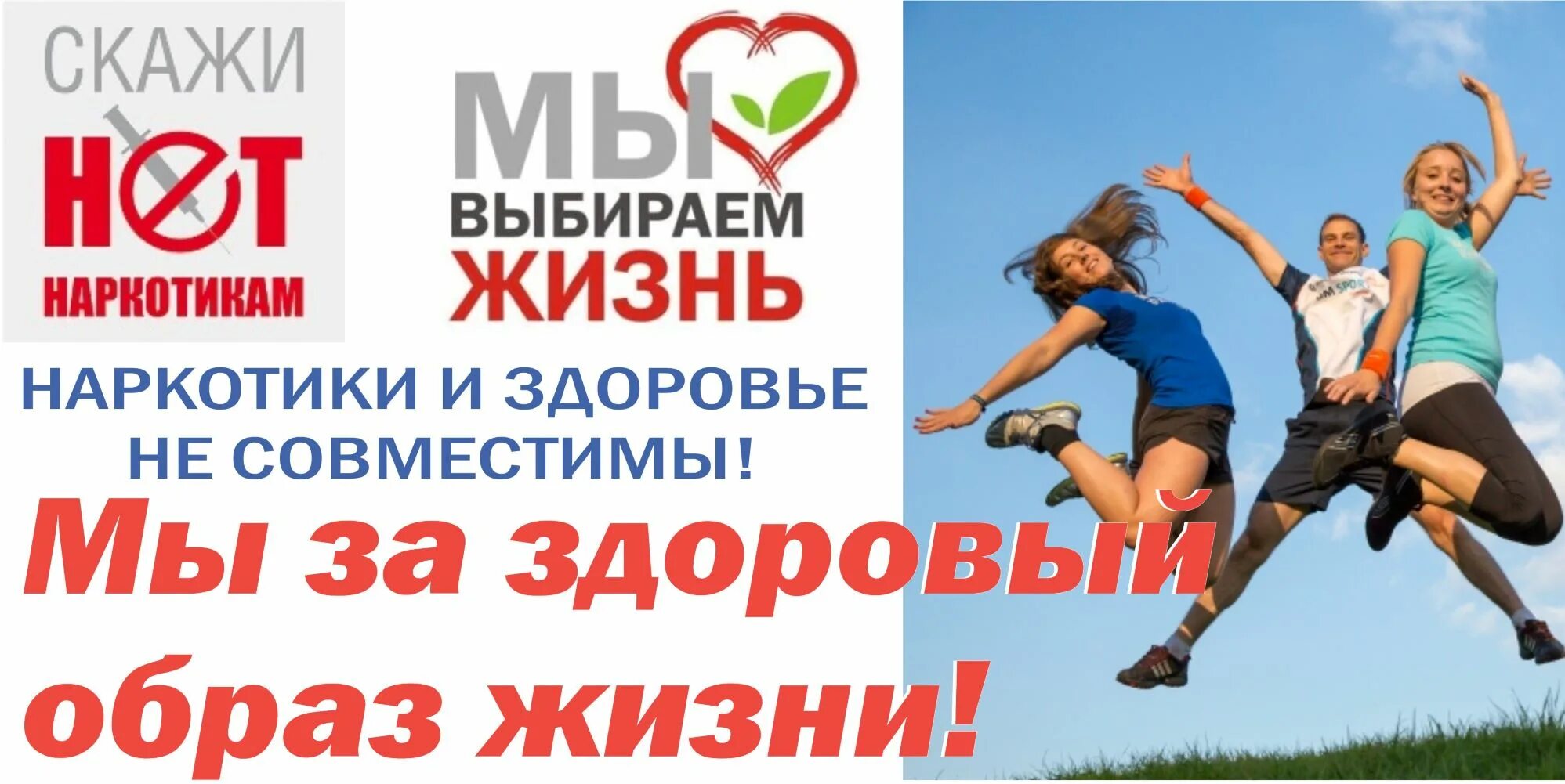 Мы выбираем жизнь текст