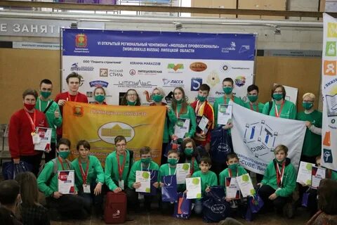 Региональный чемпионат