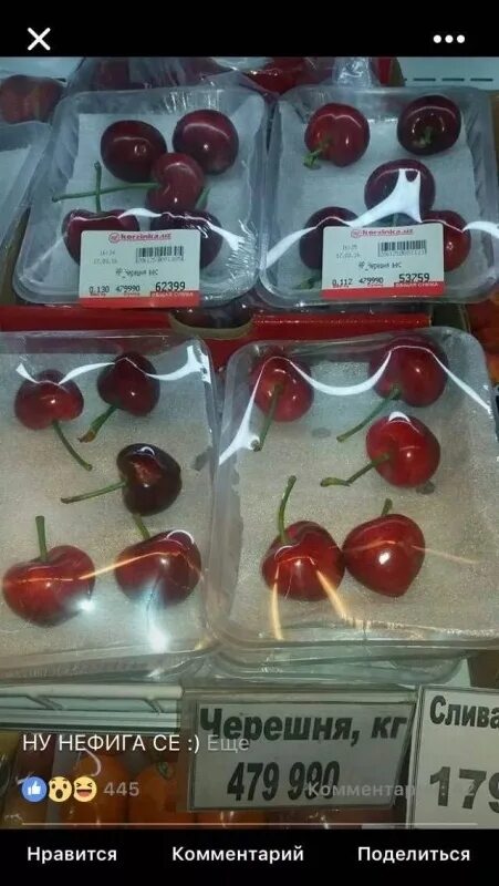 Килограмм черешни стоит. Килограмм черешни. Килограмм черешни стоит. 3 кг черешни. Вишня на рынке.