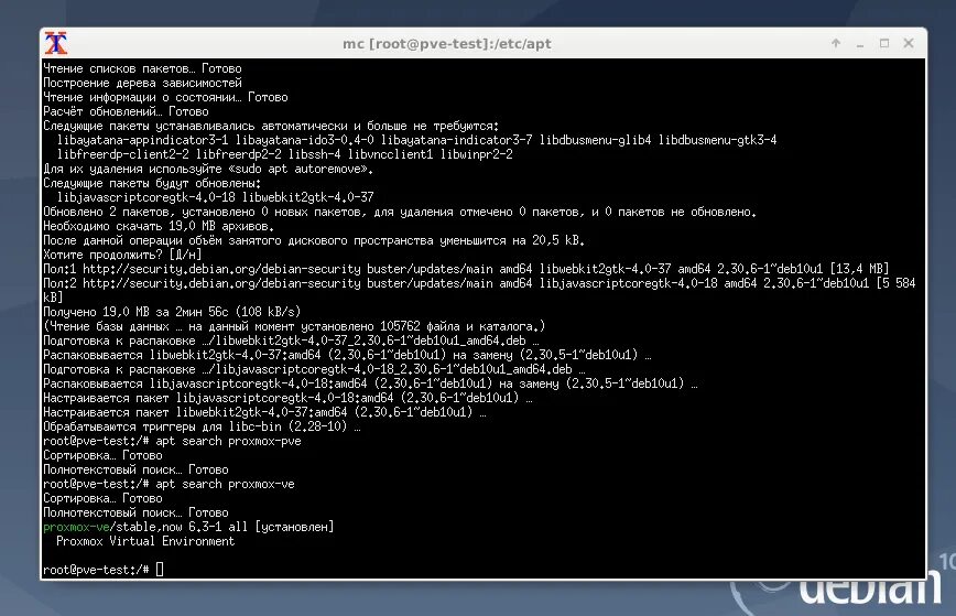 Как установить пакет в debian. Как установить пакет в debian