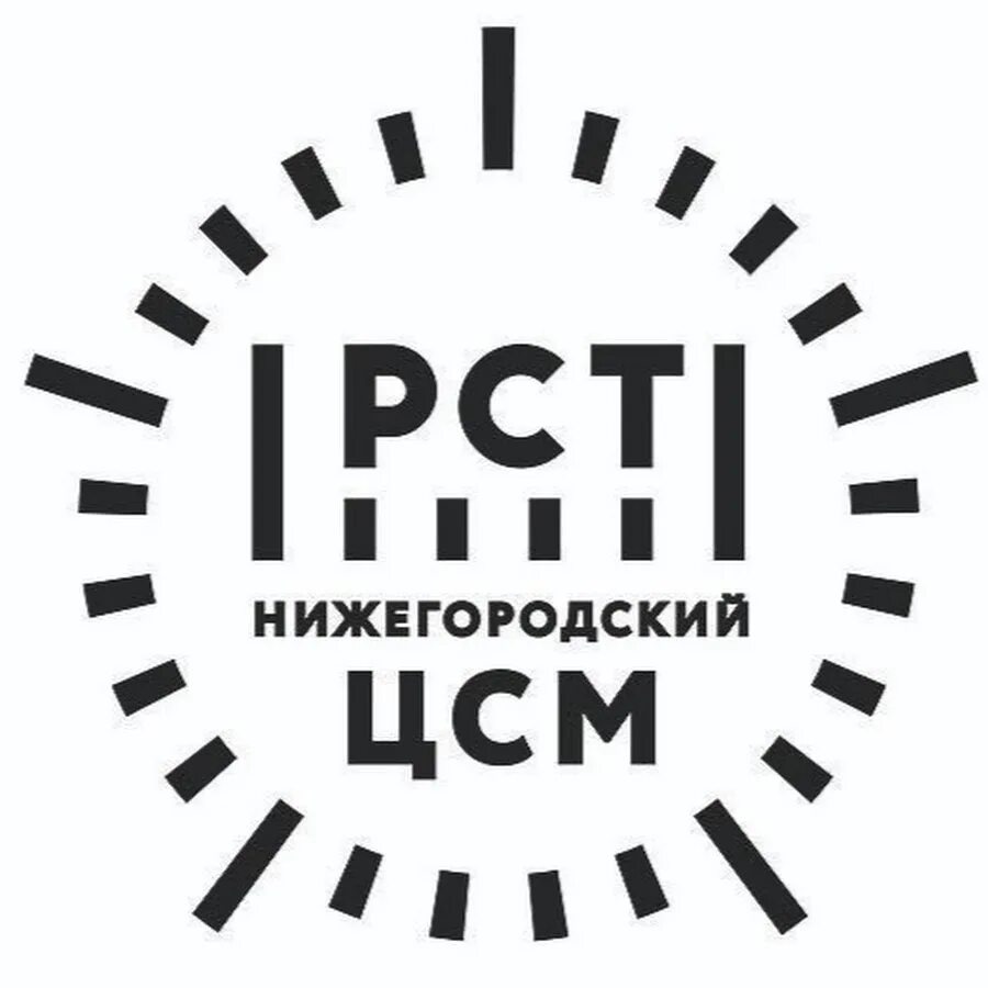 Нижегородский ЦСМ. РСТ Нижегородский ЦСМ. ЦСМ логотип. Нижегородский ЦСМ МСИ.