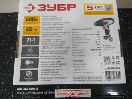 Зубр м3 500 2