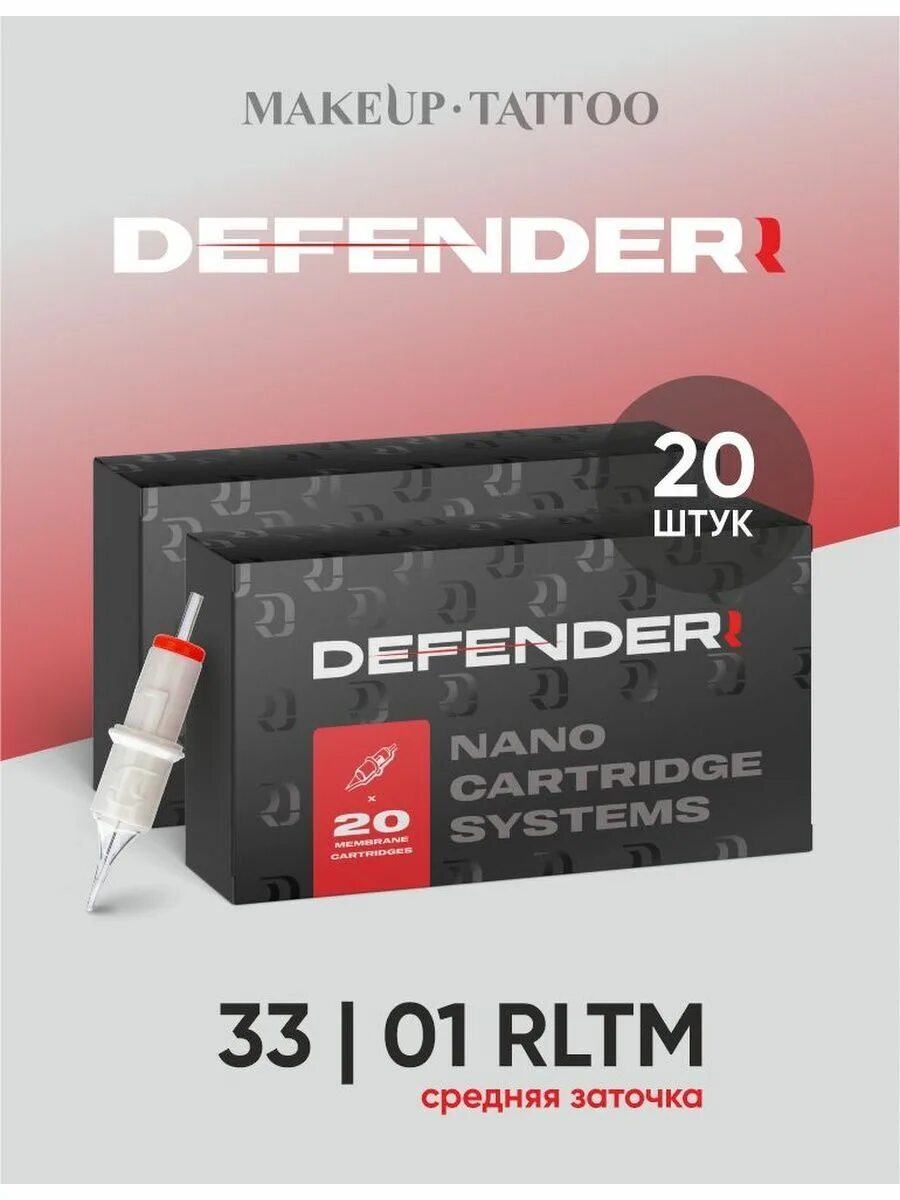 Картриджи Дефендер для перманентного макияжа. Картриджи Defender 1rllt (0.33 мм). Дефендер иглы перманентного. Defender конфигурации картриджей для перманентного макияжа.