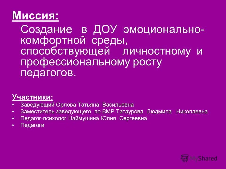 Заведующего по вмр. Зам по вмр в доу. заместитель заведующего по вмр. заместитель заведующего по вмр в доу расшифровка. как расшифровывается вмр в доу.